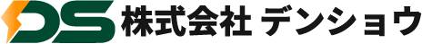 株式会社デンショウ